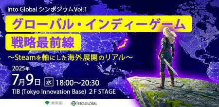 Steam市場のナビゲーター×アジア最大級のパブリッシャ