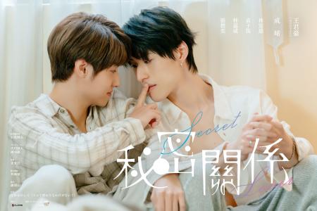 CLLENNの人気BLマンガ『イておわ』、台湾で実写ドラマ
