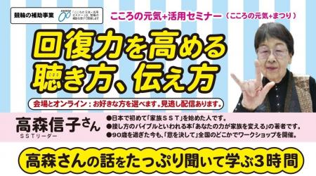 【NPO法人地域精神保健福祉機構・コンボ】「こころの