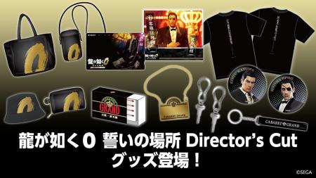 『龍が如く０ 誓いの場所 Director's Cut』メタル缶