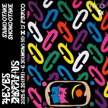 “大竹彩子＆大竹笙子展覧会「4 EYES 2 BRAINS」”渋谷P