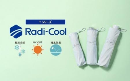 ～炎天下でも日陰のような涼しさを～　放射冷却素材「