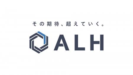 【ブランドリニューアル】ALH株式会社、技術と信頼で“