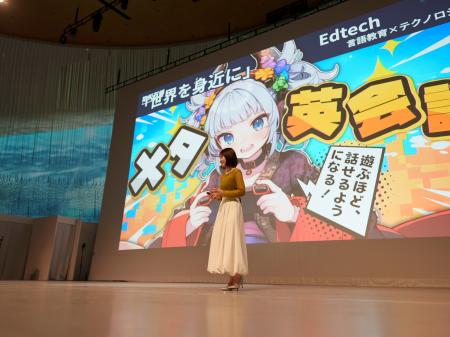 「メタ英会話」7月11日サービス開始言語学習とテクノ