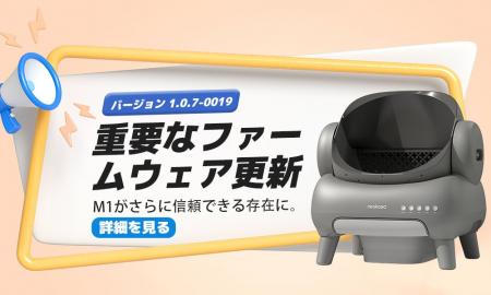 【アプリ更新のお知らせ】Neakasa全自動猫トイレM1｜
