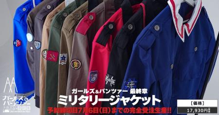 『ガールズ＆パンツァー 最終章』ガルパンの世界観を