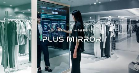 イオンリテール株式会社が運営するLULUTIで「理想以上