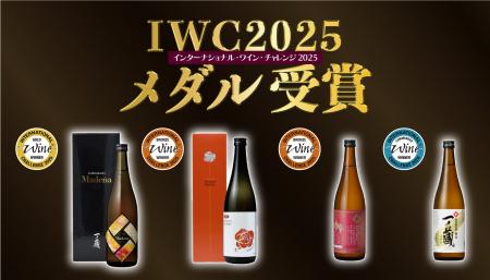 温泉熱で熟成『一ノ蔵 Madena』が「古酒の部」でゴー