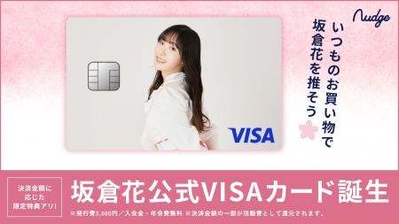 ナッジ、『ラブライブ！スーパースター!!』の声優を務