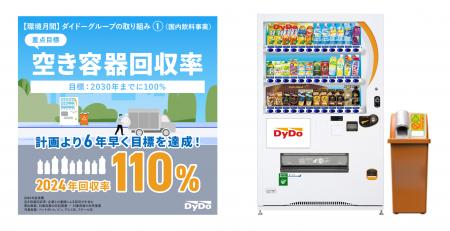 6月5日（木）は「世界環境デー」　今年度も実施します
