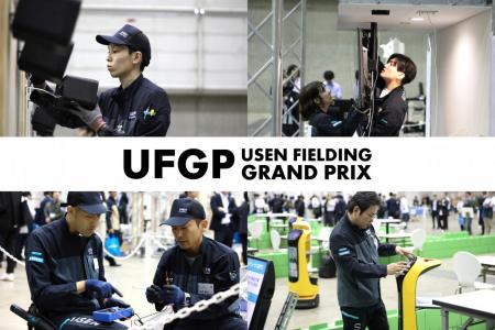 フィールドエンジニア技術技能大会「USEN FIELDIutf-8