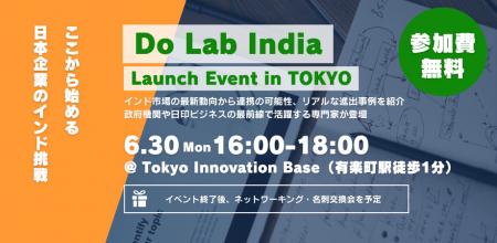 【6月30日（月）開催】インド進出支援の新たな枠組み