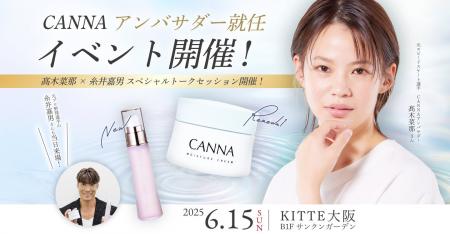 スピードスケート五輪金メダリスト高木菜那さん CBDス