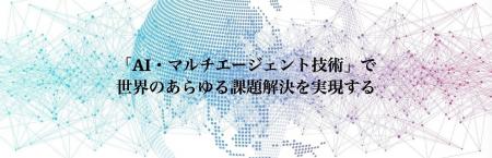 東京都港区、AIエージェントがオンライン上でファシリ