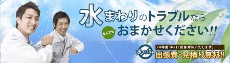 独自アンケート調査の第二段！「住まいる水道」が蛇口