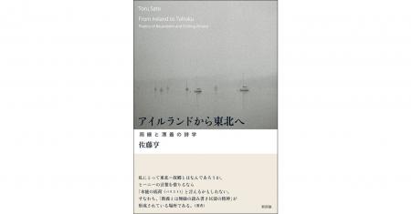 「故郷」とは「教養とは無縁の読み書き以前の精神」が