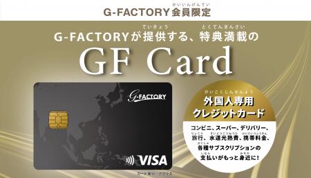 外国人材支援を強化！生活インフラ整備の新施策として