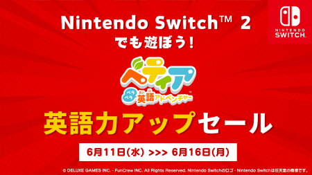 体験型英語学習ゲーム『ベティア ペラペラ英語アドベ