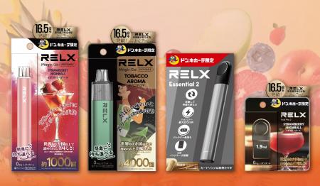 アジアNo.1(※1)の電子シーシャブランド「RELX」、ドン