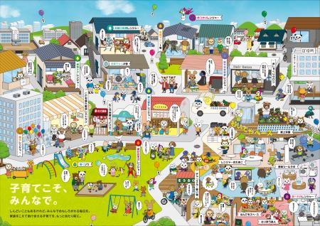 希望をもって子どもを産み育てられる社会へ NPO法人ノ