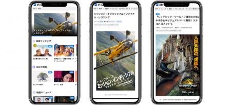 メディア情報ポータルサイト『あつめでぃあ』映画・ド