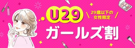 Z世代の女性を応援！ベストケンコーがホルモンバutf-8