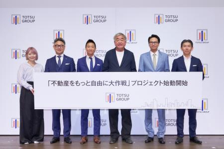 東通グループ事業戦略発表会-TOTSU NEXT VISION-