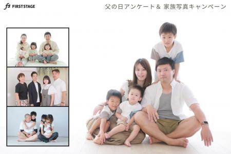 父の日アンケート結果を発表──大切にしたいのは「贈り