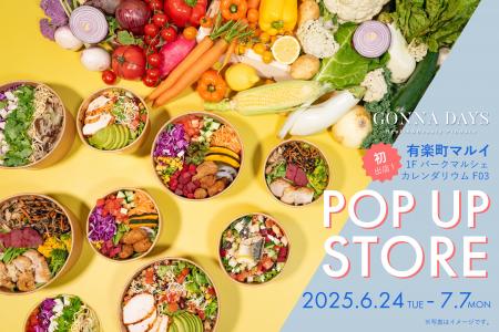 GONNA DAYSが6月24日(火)から期間限定で「有楽町マル