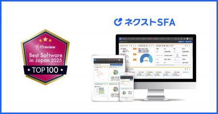 ジオコードの営業支援ツール「ネクストSFA」が「ITrev