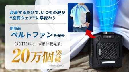 【真夏の必須アイテム】屋外スポーツ観戦、キャンプの