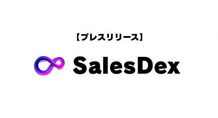 SalesDex、物価高対策として、従業員給与の20％引き上