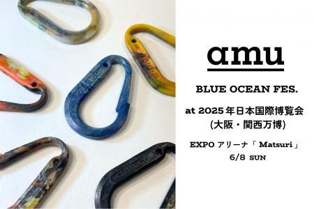 6月8日の世界海洋デーに大阪・関西万博で海洋ごみアッ