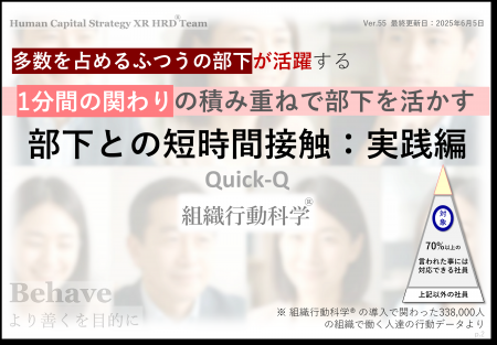生成AI時代の部下育成：1分×週2回の問い返しで組織の7
