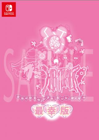 Nintendo Switch「イルベロスウォンプ ハッピーutf-8