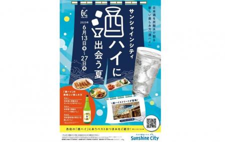 池袋・サンシャインシティ飲食店12店舗でBESTおutf-8