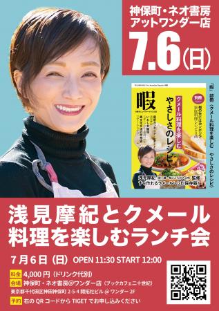 カンボジアの家庭料理を楽しめるイベント開催！utf-8