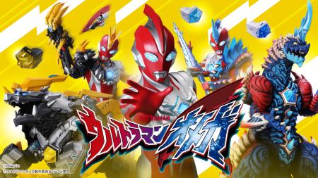 『ウルトラマンオメガ』の玩具情報がついに公開utf-8