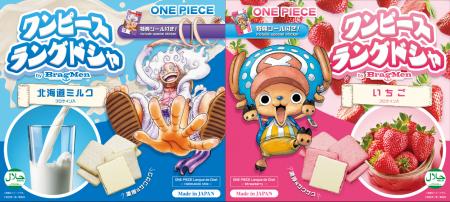 ハラル認証の“ワンピースラングドシャ”新発売　utf-8