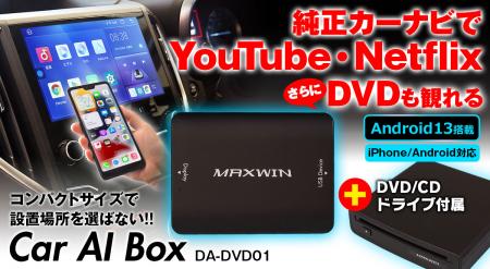 クルマのエンタメ性を爆上げ！カー用品ブランドMutf-8