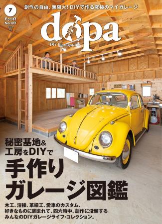 DIY×ガレージで作る、男の秘密基地！『dopa（ドゥーパ