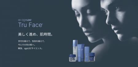 世代や性別問わず肌変化に合わせて選べるプレミアム 
