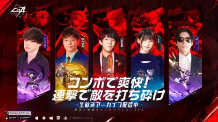『クリスタル・オブ・アトラン』5月27日に開催したリ