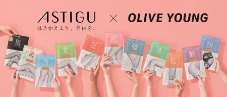 韓国最大級のヘルス＆ビューティー専門店「オリーブヤ