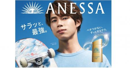 アネッサ新CM「サラッと、最強。」篇が本日公開　太陽