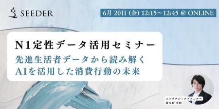 【6/20(金) 12:15～】インスピレーションからアクショ