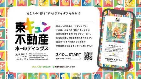 社員一人ひとりの”好き”の力で、人的資本経営を加速生