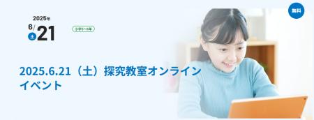 小学5・6年生が「AIと共に生きる社会」を考えるutf-8