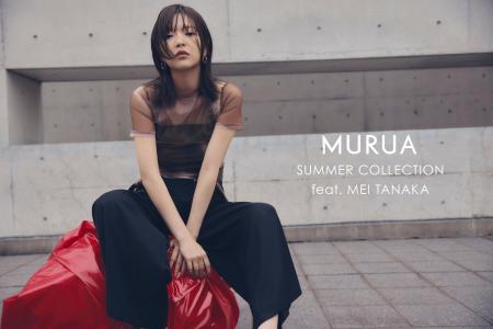 「MURUA(ムルーア)」モデル・女優の田中芽衣さんを初