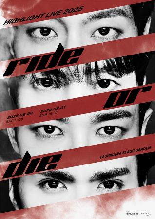 K-POPグループ HIGHLIGHT「HIGHLIGHT LIVE 2025 [RIDE